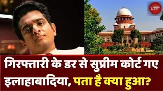 Ranveer Allahbadia: 'Beerbiceps' जब गिरफ्तारी के डर से गए Supreme Court, पता है क्या-क्या हुआ?