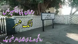 Rehman Baba Express Leaving Attack Junction  | World Tourism | Pakistan Railway