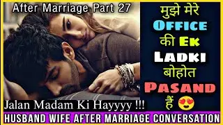 Jealous & Angry Wife | Husband Wife Cute Call Conversation | After Marriage Part 27 | Mr.Loveboy