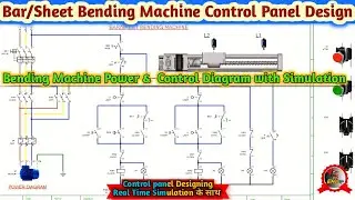 Ep18: Bar/Metal Sheet Bending Machine Control Panel Design.#bendingmachine#panelbender#sheetbending