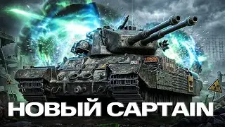 Тест-Драйв Captain - Брать Или Нет? Новый Премиум Танк 8 Уровня За Боевой Пропуск