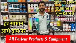 60% off Every Product | Salon & Parlour Items in Wholesale | इससे सात कही नहीं मिलेगा | Wholesale