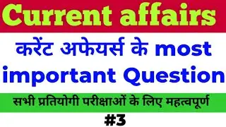 current affairs 2020 || current affairs || current affairs quiz  in hindi and  english || Part-3