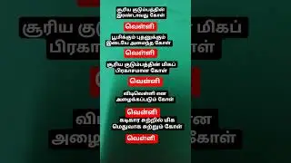 மாதிரி வினா விடை Group 2 group 4 Tnpsc exam#gk#tnpscstudy #shortsvideo