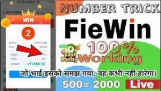 Fiewin Refer Unlimited Trick | Fiewin App Se Paisa Kaise Kamaye | fiewin Tricks..#Shorts..