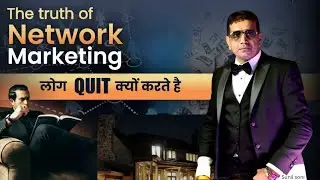 लोग QUIT क्यो करते है । Network Marketing ! #mlm #networkmarketing #motivation #success 