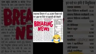 bihar health department vacancy 2024 | nursing vacancy 2024|health department vacancy2024