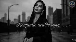 أغنية رومانسية | فجر الهوى واغتراق الأحلام | أغاني عاطفیة | terend romantic arabic song 2026