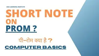 What is  PROM || पी-रोम क्या है ?  #prom #computerbasic #bcs11 #bca #mca #bcaandmca #computer