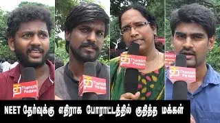 People Protesting for Anitha | Public Protest | NEET Exam | Doctor Anitha | Thamizh Padam