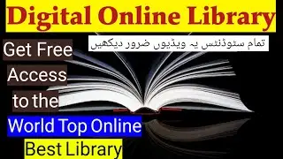 How to Access | Digital Library | Online Library | Free Books Download | Soft Form | Study | Aiou