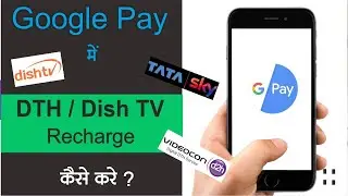DTH Recharge in Google Pay |Dish TV Recharge in Google Pay |TATA Sky Recharge  in Google Pay