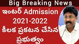 AP Intermediate Admission 2021-2022 latest update|AP inter admission 2021latest update|AP inter 2021
