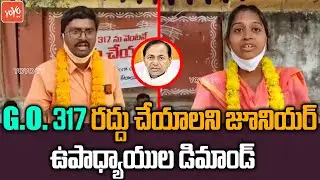 Junior Teachers Dharna , Demands For Cancellation For G.O No.317 | CM KCR | Minister KTR | YOYO TV