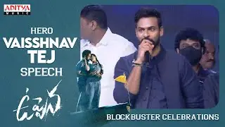 Hero Vaishnav Tej Speech | Uppena Blockbuster Celebrations | PanjaVaisshnavTej, Krithi Shetty | DSP