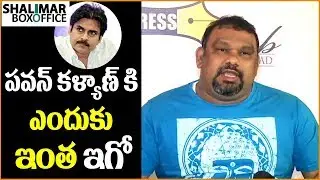 Kathi Mahesh Comments on Pawan Kalyan Ego || Shalimar Film Express