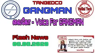 TANGEDCO || வைகோ Voice For GANGMAN || Flash News 08.08.2020