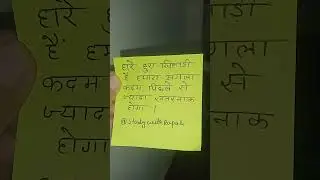 हारे.. #uppolice #upsiupdate #studywithrupali #trending #studymotivation #uppoliceconstable #upp2026