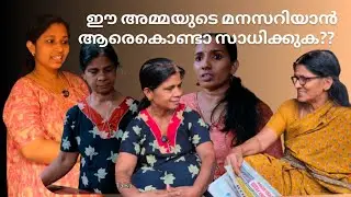 ഈ അമ്മയുടെ മനസറിയാൻ ആരെകൊണ്ടാ സാധിക്കുക???🥲😒#viralvideo#Minu'sTalks#shortstory#viralvideo#shortfilm 