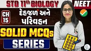 class 11 biology ch 15 mcq for neet | Solid Mcq Series | NEET Biology Most Expected Questions 2025