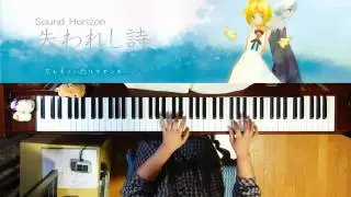 Sound Horizon　失われし詩