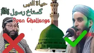 Mufti Hilal Raza Qadri Strong Reply To Gustakh Sikandar Salafi // Open Challange All Wahabiyo ko 