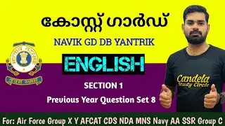 Coast Guard Navik GD DB class malayalam #coastguardnavik #defence 