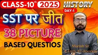 Class 10 SST पर जीत  History Picture Based questions, Complete Revision |  CBSE Class 10 Board