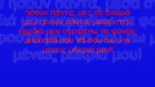 EMONH LYRICS