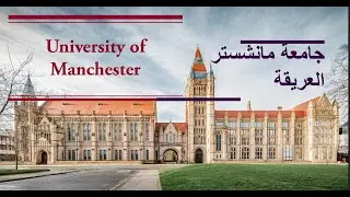 زيارة الى جامعة مانشستر العريقة || university of Manchester