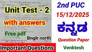 2nd puc kannada unit test 2 question paper important questions for unit test 2 Karnataka kseab 