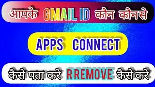How To Remove Connected App From Gmail Account 2022 aapke Gmail I'd se connect app kaise pata kare