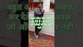 #anil #shayari #6051  #varl video   andar se inshan ro deta magr asu  bahr nhi ate
