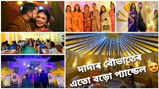 EP-6😓 FINALE | RECEPTION DAY🕺🏻| BOU BHAAT💃🏻| DADA❣️BOUDI | 2700+ GUESTS ATTENDED🤯 | RAJBONGSHI VLOG