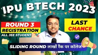 IPU BTECH Round 3 Schedule Out 🔥 | IPU Sliding Round 2023 | IPU Registration 2023 | IPU BTECH 2023