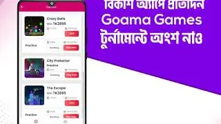 Goama Games Toutnament  3
