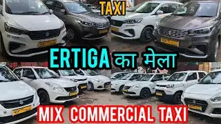 Ertiga Taxi ✅ Mix Commercial Taxi Car available 