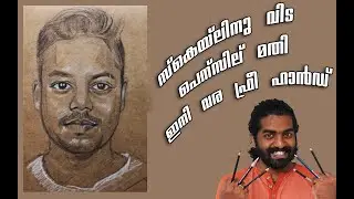 Free hand drawing | Malayalam art tutorial | Artist Sachin |Moving on from Grid drawing