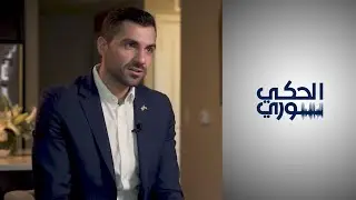 كأنو مبارح - المعارض السوري قتيبة إدلبي يحكي قصة اعتقاله وتعذيبه في سوريا