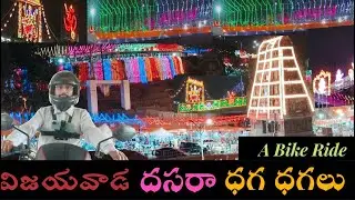 ✨🚴&zwj;♂️ Magical Bike Ride in Glittering Vijayawada! 🌟  Kanaka Durgamma Dasara 2025 LED Lights 🎇