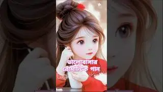 রোমান্টিক গান 💝❤️#Eagle King#Love#amazon #eagle #music