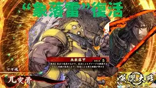 【英傑大戦】世界最古の落雷使いが徐庶を使うpart.1