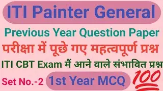 iti Painter General theory question paper 1st year|Painter General CBT exam question paper 1st year|