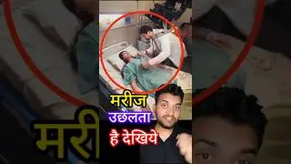 Electric ⚡ shock to patient