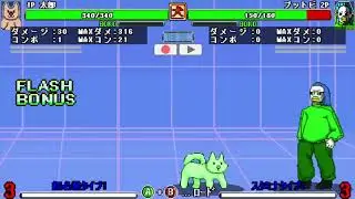 Ultra Fight Da! Kyanta 2: Taro kill combo