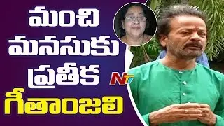 Daivagna Sharma Pays Homage To Actress Geetanjali || NTV