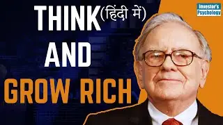 Investing Psychology of Great Investors in Hindi (Must watch)