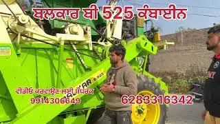 Combine sale new modl low price 