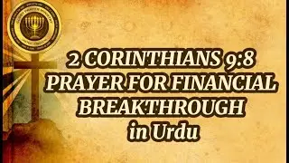 Altar for financial Breakthrough in Urdu | Voice: Evangelist Areej Edwin | Edited by Irfan Lal