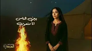 يامحبوب || الفنانه شروق الهزمي _ جديد وحصري 2026